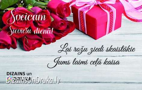 internetam_2-2 Красные розы и подарочная коробка с надписью Поздравляем с 8 марта!